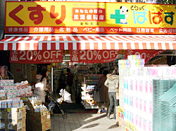ドラックストア　どらっぐ ぱぱす 東駒形店（ドラッグストア）まで258m