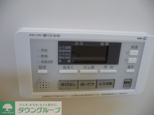 その他設備　追焚機能あり