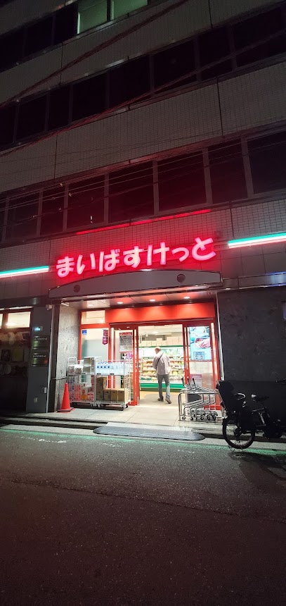 スーパー　まいばすけっと 横浜駅北店（スーパー）まで124m