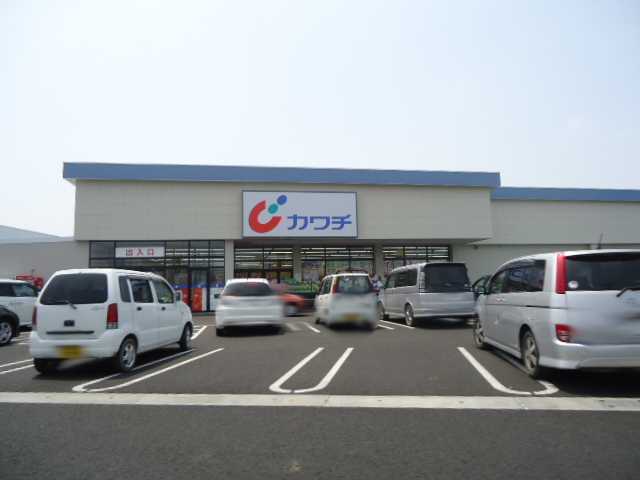 ドラックストア　カワチ薬品佐野南店（ドラッグストア）まで605m