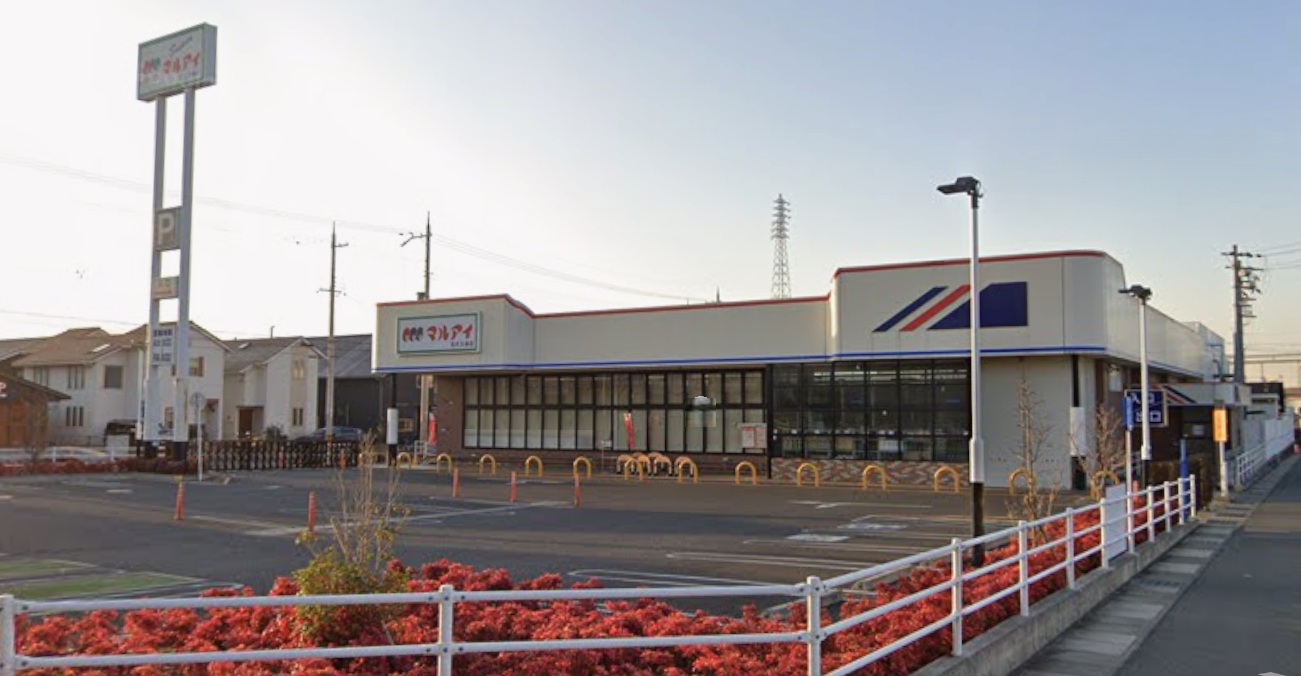 スーパー　マルアイ大久保店（スーパー）まで1552m