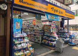 ドラックストア　マツモトキヨシ神保町店（ドラッグストア）まで151m