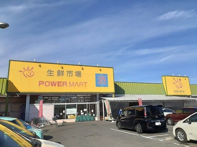 スーパー　パワーマート新町店（スーパー）まで650m