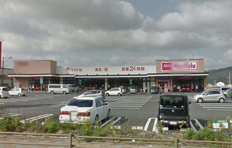スーパー　マックスバリュ直方新入店（スーパー）まで1080m