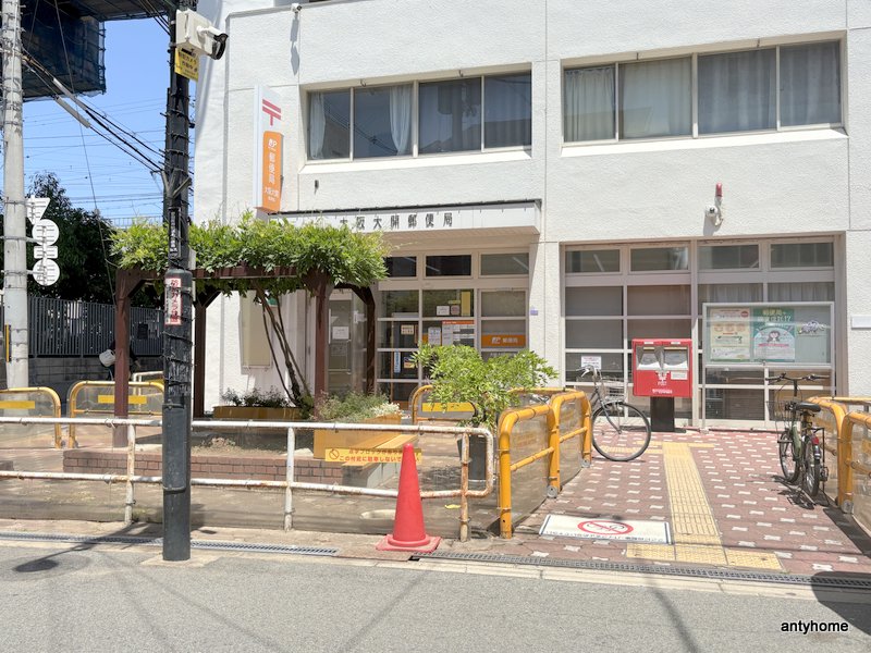 郵便局　大阪大開郵便局（郵便局）まで264m