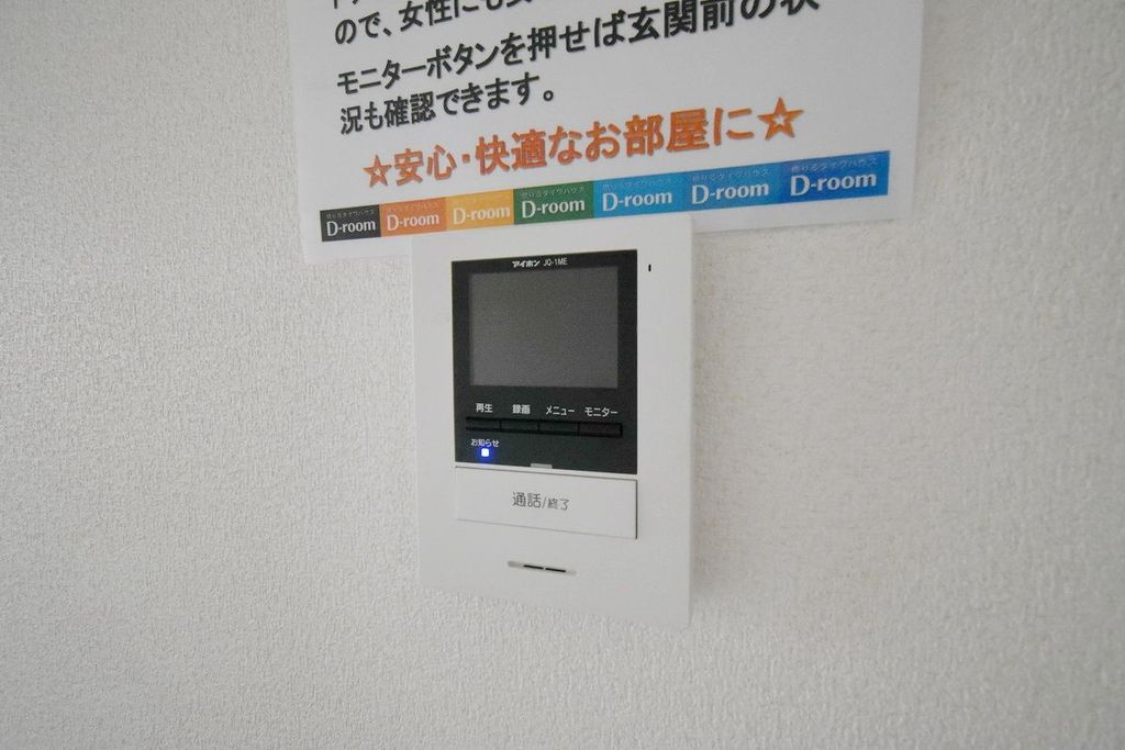 セキュリティ　設備
