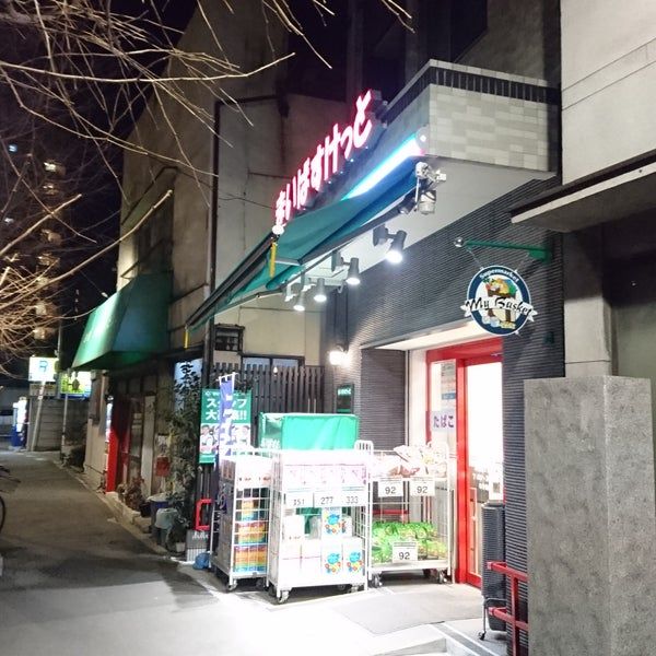 スーパー　まいばすけっと 本駒込3丁目店（スーパー）まで297m