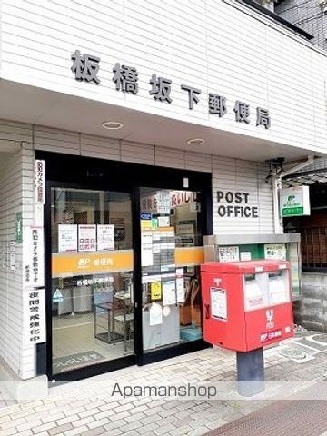 郵便局　板橋坂下郵便局（郵便局）まで77m