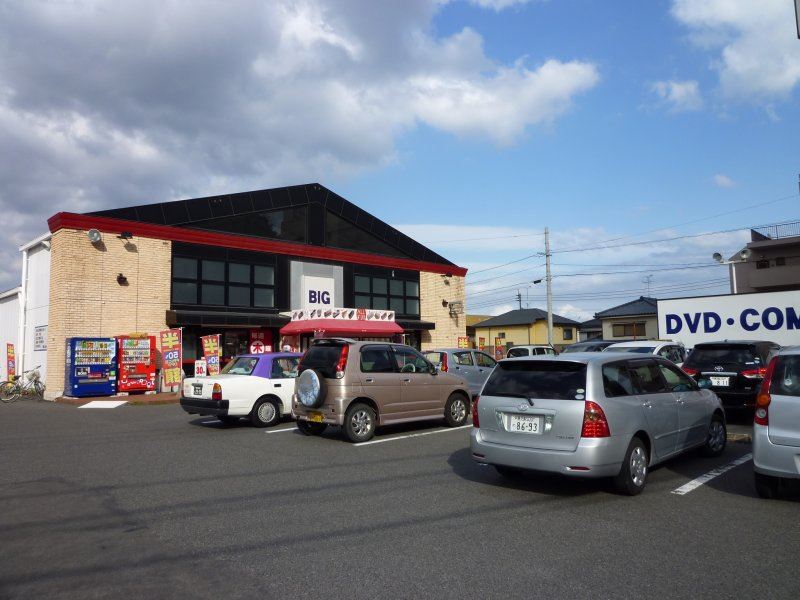 その他　ＢＩＧ和田店（その他）まで140m