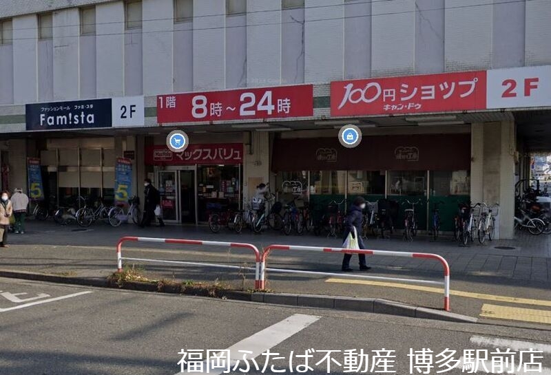 スーパー　マックスバリュ雑餉隈店（スーパー）まで625m