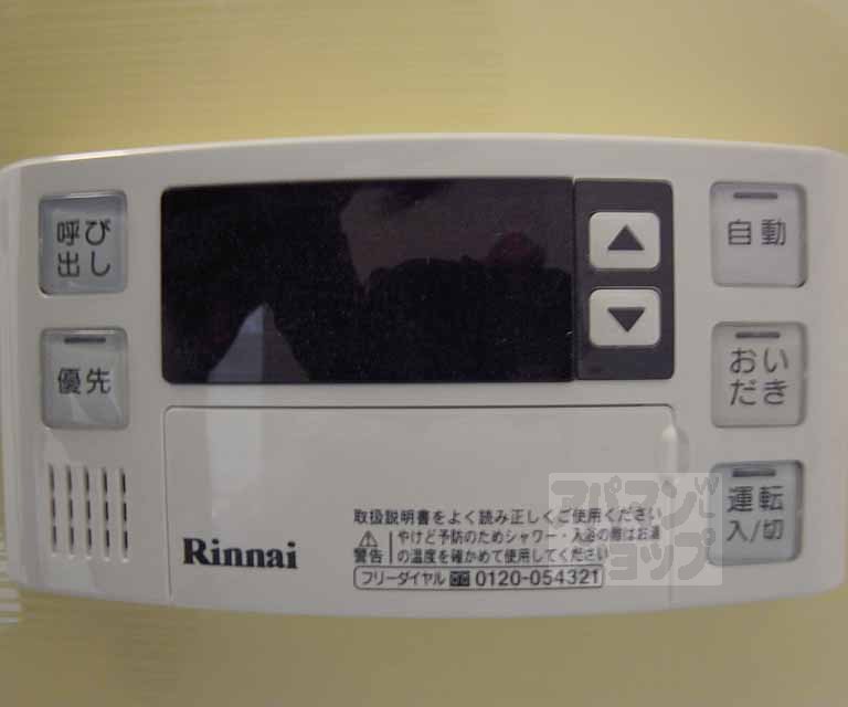 その他設備　追い焚き機能も付いています。