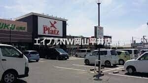 スーパー　リョービプラッツ山南店（スーパー）まで1401m