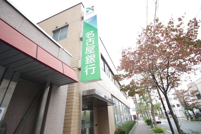 銀行　名古屋銀行（銀行）まで1400m