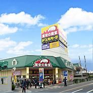 その他　ドン・キホーテ（その他）まで1900m