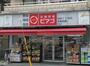 スーパー　miniピアゴ羽田1丁目店（スーパー）まで320m