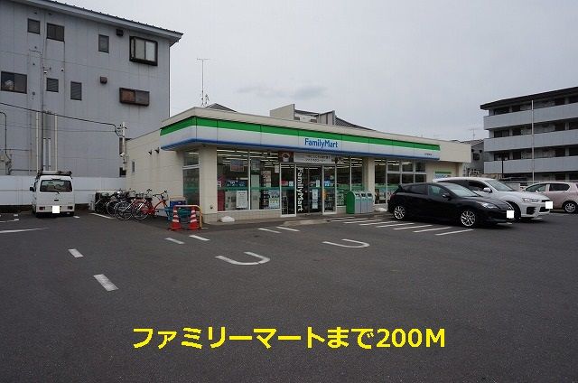 コンビニ　ファミリーマート（コンビニ）まで200m