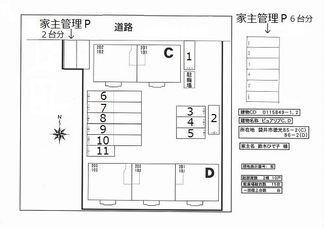 駐車場