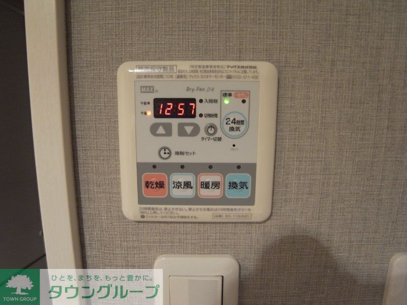 その他設備