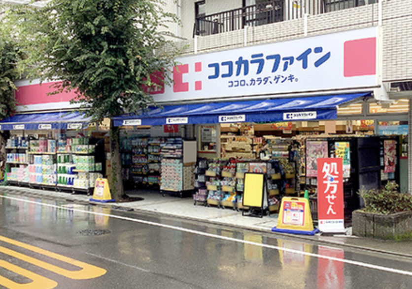 ドラックストア　ココカラファイン西荻窪店（ドラッグストア）まで512m