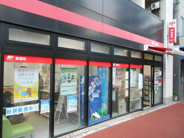 郵便局　新宿下落合三郵便局（郵便局）まで250m