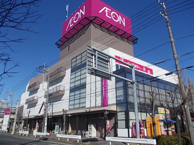 ショッピングセンター　イオン八潮南店（ショッピングセンター）まで1500m