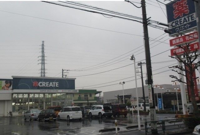 ドラックストア　クリエイトＳ・Ｄ新町田小山店（ドラッグストア）まで1100m