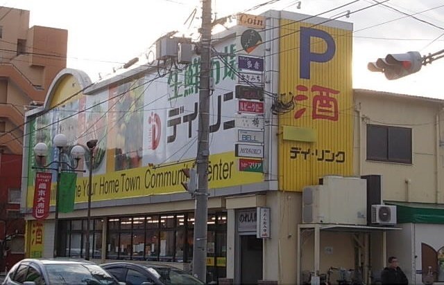 その他　デイリンクまで1600m
