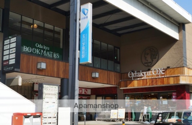 スーパー　Odakyu OX 玉川学園店（スーパー）まで824m