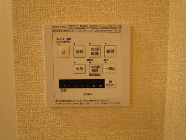 その他設備