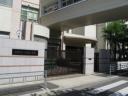 小学校　大阪市立小路小学校（小学校）まで159m