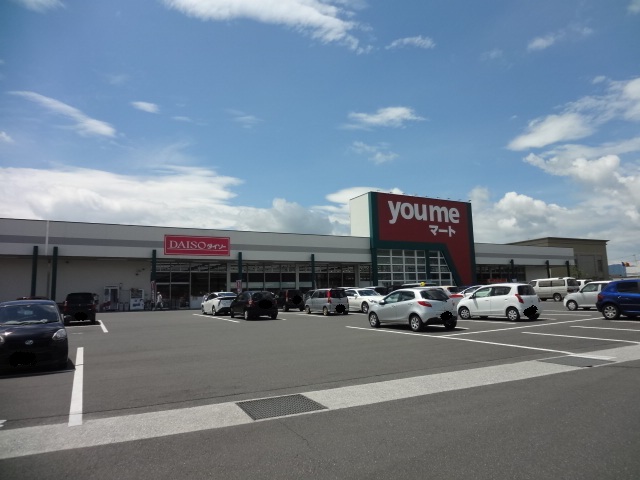 スーパー　ゆめマート行橋店（スーパー）まで779m