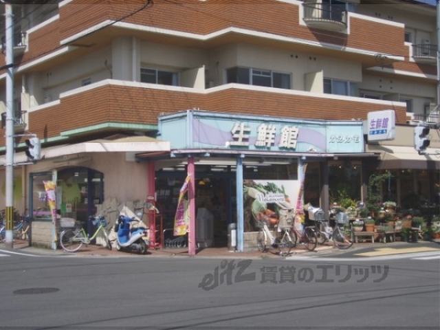 スーパー　生鮮館かみがも店（スーパー）まで180m