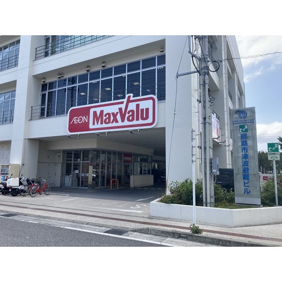 スーパー　マックスバリュ松山店（スーパー）まで592m