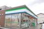 コンビニ　ファミリーマート　堀内3丁目店（コンビニ）まで860m