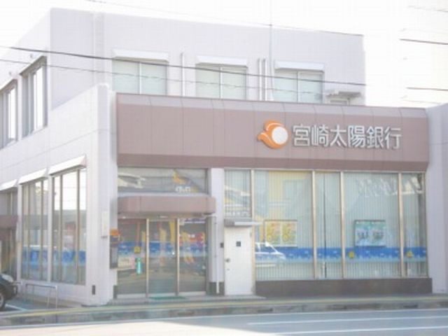 銀行　宮崎太陽銀行大工町支店（銀行）まで218m