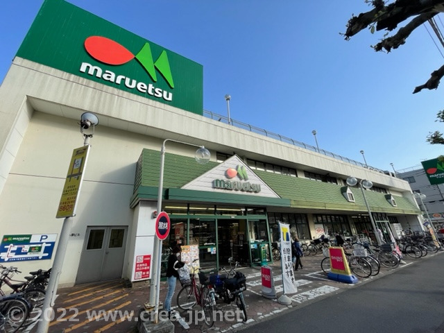 スーパー　マルエツ（スーパー）まで572m