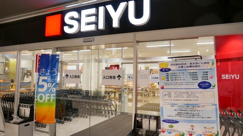 スーパー　西友錦糸町店（スーパー）まで400m