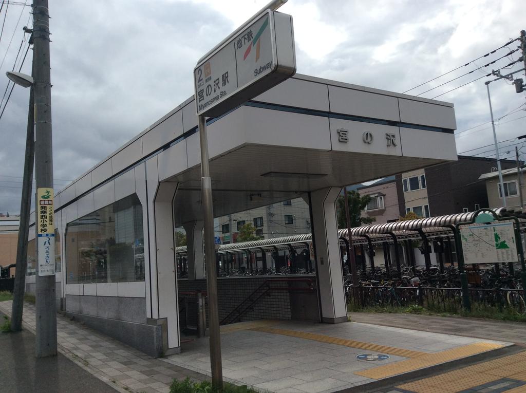 スーパー　西友宮の沢店（スーパー）まで798m