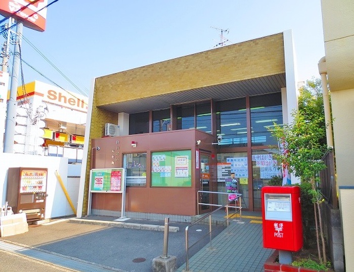 郵便局　郵便局（郵便局）まで394m