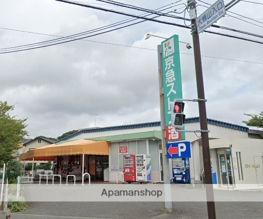 スーパー　京急ストア芦名店（スーパー）まで1556m