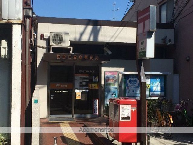 郵便局　住吉遠里小野郵便局（郵便局）まで830m