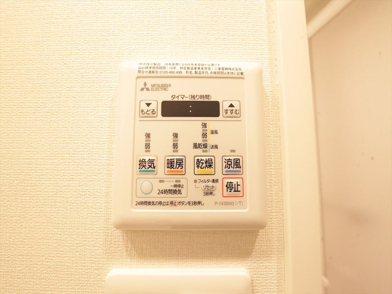 その他設備　浴室暖房乾燥機付き