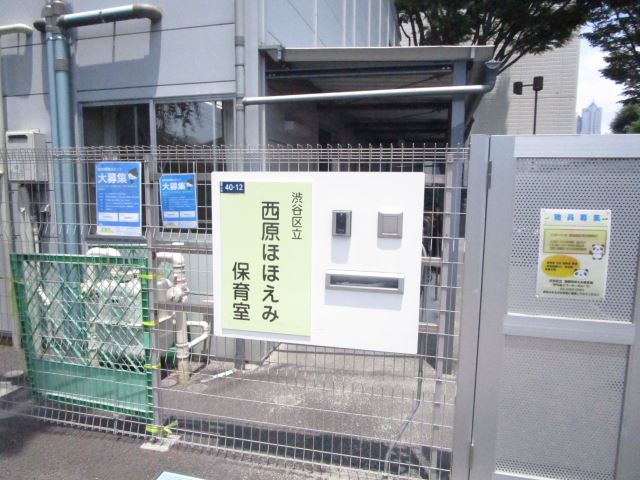 幼稚園・保育園　西原幼稚園（幼稚園・保育園）まで620m