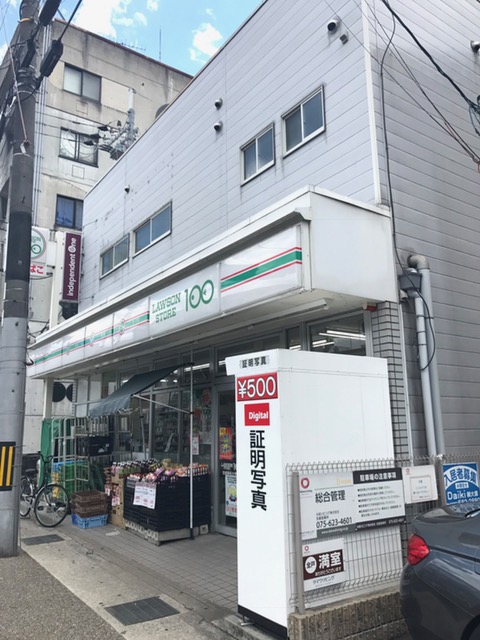スーパー　ローソンストア100 京都薬科大学前店（スーパー）まで159m