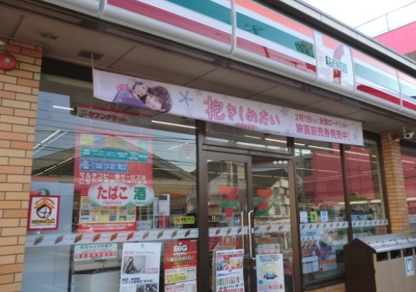 コンビニ　セブンイレブン 相模原相模大野6丁目店（コンビニ）まで76m