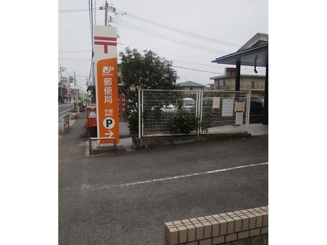 郵便局　手城郵便局（郵便局）まで478m