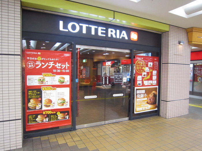 飲食店　ファーストキッチン（飲食店）まで240m