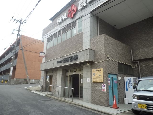 その他　★★反町浴場（その他）まで687m