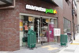 スーパー　マルエツプチ蔵前四丁目店（スーパー）まで303m
