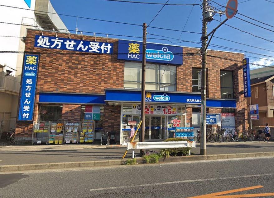 ドラックストア　ハックドラッグ横浜南太田店（ドラッグストア）まで164m